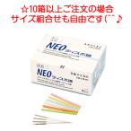 NEOディスポ鍼 4本パック(4P)240本入り×10箱