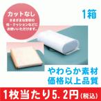 治療  施術ベット用 フェイスペーパーエコ カットなし 1000枚×1箱