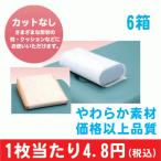 治療・施術ベット用 フェイスペーパー （カットなし） 1000枚×10箱