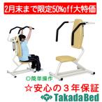 （期間限定大特価品） 高田ベッド製作所 ピットショルダー TB-1392 Takada Bed