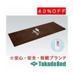  takada bed завод FR коврик с подогревом TB-1033 Takada Bed