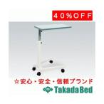  takada bed завод универсальный стол TB-11 Takada Bed
