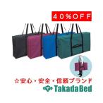  takada bed завод дорожная сумка TB-1120 Takada Bed