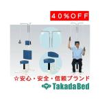 高田ベッド製作所 G型上肢運動台 TB-1206 Takada Bed