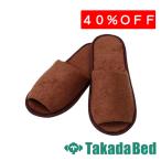 takada bed завод высококлассный пирог ru тапочки TB-1273 Takada Bed