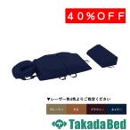  takada bed завод корпус коврик D2 TB-1663-02 Takada Bed