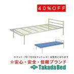  takada bed завод труба bed S TB-1470 Takada Bed