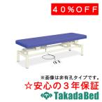  takada bed завод электрический AR bed TB-1484 Takada Bed