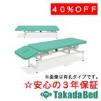  takada bed завод ...-GSli Moss TB-1520 Takada Bed