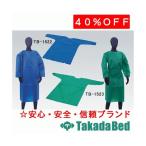  takada bed завод II type чувство . защитная одежда TB-1523 Takada Bed