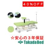  takada bed завод эндоскоп для электрический Kaiser ( память есть ) TB-1527-01 Takada Bed