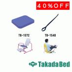 高田ベッド製作所 ハイクッション TB-1572 Takada Bed