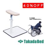  takada bed завод подставка arm TB-1609 Takada Bed