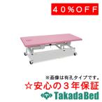  takada bed завод с роликами электрический li Moss TB-1631 Takada Bed