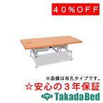  takada bed завод compact электрический li Moss TB-1633 Takada Bed