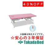  takada bed завод электрический I hot li Moss TB-1634 Takada Bed
