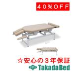  takada bed завод тонкий тип электрический li Moss TB-1640 Takada Bed