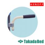  takada bed завод G рукоятка TB-1688 Takada Bed