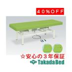  takada bed завод Io TB-460 Takada Bed