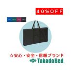  takada bed завод обмотка лентой стол для дорожная сумка TB-487 Takada Bed