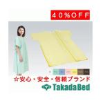  takada bed завод пациент надеты 1PDX TB-524-01 Takada Bed