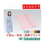 takada bed завод пациент надеты 1PSD TB-524-02 Takada Bed