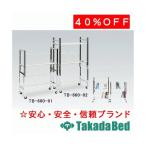  takada bed завод karutewa-gon( кисть регистрация шт. имеется ) TB-660-02 Takada Bed