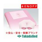 高田ベッド製作所 美顔ペーパー(500枚入り) TB-68-01 Takada Bed