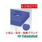 takada bed завод крышка подушка TB-720 Takada Bed