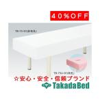 高田ベッド製作所 綿製診察台カバー(フリル無し) TB-75-01 Takada Bed