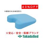  takada bed завод вязаный грудь для сторона земля TB-77-79 Takada Bed