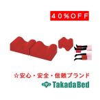 ショッピングレッグマジック 高田ベッド製作所 レッグイージー TB-77C-164 Takada Bed