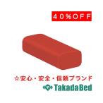 高田ベッド製作所 かどまるマクラ TB-77C-66 Takada Bed