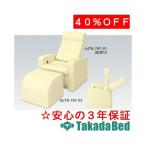  takada bed завод reclining i подставка для ног TB-787-02 Takada Bed
