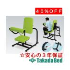 高田ベッド製作所 パワーリハビリADB TB-831 Takada Bed
