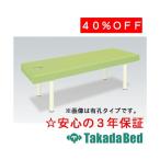  takada bed завод иметь .DX массажный стол TB-908U Takada Bed