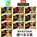nippn オーマイ マスタ 冷凍 選べる 6種類 麺 保存食 非常食 スパゲティ ボロネーゼ ジェノベーゼ カルボナーラ ペペロンチーノ ナポリタン 詰め合わせ セット