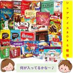 ショッピングBOX シェアアイスBOX　６種類　シェア　家族　パーティー　おやつ　お菓子　スイーツ　子供　プレゼント　ハーゲンダッツ　セット　冷凍　クール