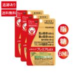 #3 шт. комплект # Fuji Film meta шероховатость a premium EX 15 день минут (120 шарик ) пробный саласия supplement Fuji плёнка клетчатка таблеток . supplement функциональность отображать еда 