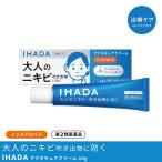 資生堂イハダアクネキュアクリーム1...