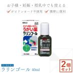 2 шт. комплект [ no. 3 вид фармацевтический препарат ]la Lynn гол 40mL полоскание для рта неприятный запах изо рта уход перевозка. какой боль лекарство ......