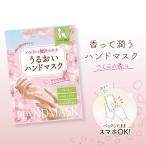  роскошь рука маска Sakura. аромат 1 выпуск рука уход перчатки увлажнитель .. сухой . рука увлажнитель перчатки ночь для рука .. высота увлажнитель крем для рук Корея упаковка 