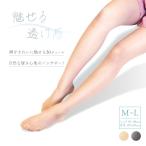 ★送料無料★ パンスト ベージュ M-L レディース ベージュ パンティストッキング パンティーストッキング