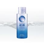  супер оригинальный лосьон Ultra чистый 60ml смазывание лосьон женщина лосьон мужчина сделано в Японии 