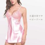甘いツヤ感ピンクベビードール セクシー ランジェリー Tバック セット シースルー レース 女性用 下着 キャミソール テディ ネグリジェ ナイトウェア