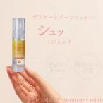 femi Mate дезодорант Mist citrus 30ml деликатная зона запах удаление спрей запах уход переносной хурма . корпус fem Tec уход 