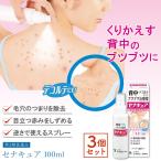 [ no. 2 вид фармацевтический препарат ] Senna kyua100ml×3 комплект спина угри спрей фармацевтический препарат спина поверхность . лекарство угри лекарство body угри лекарство . просо Kobayashi производства лекарство 