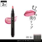 [....2 -цветный набор ]LBtinto The brush контурный карандаш для губ tin поездка .. нет популярный кисточка для губ "губа" авторучка порог двери tin поездка сделано в Японии 