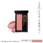 LB bell спальное место щеки цвет N натуральный pi-chi. цвет щеки розовый orange популярный глянец свет .. макияж she- DIN g высокий свет сделано в Японии 
