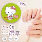  Hello Kitty лошадь масло s gold крем 70g [ дизайн s] сделано в Японии лошадь масло крем для рук подарок уход за кожей крем плацента лошадь Kitty Chan товары взрослый Sanrio 